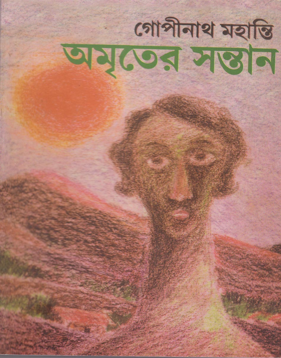 Amriter Santan - Retail Maharaj