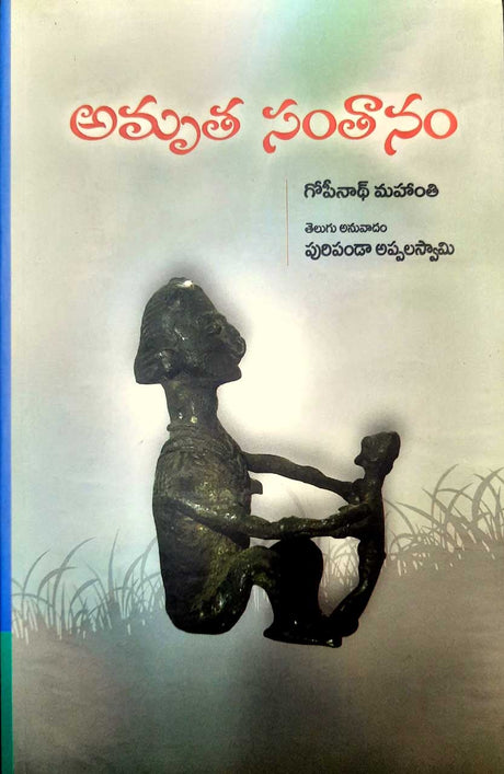 Amruta Santanam - Retail Maharaj