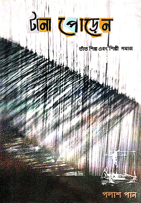 Tana Poren (Bengali Version) - Retail Maharaj