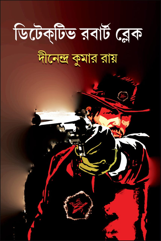 Detective Robert Blek (Bengali Version) - Retail Maharaj