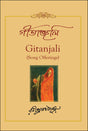 Gitanjali (Song Offerings) (Bengali Version) - Retail Maharaj
