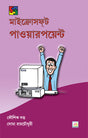 Microsoft PowerPoint (Bengali Version) - Retail Maharaj