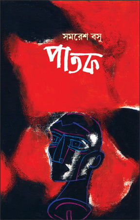 Patak (Bengali Version) - Retail Maharaj