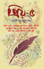 Priyo 5 (Bengali Version) - Retail Maharaj