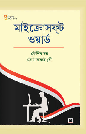 Microsoft Word (Bengali Version) - Retail Maharaj