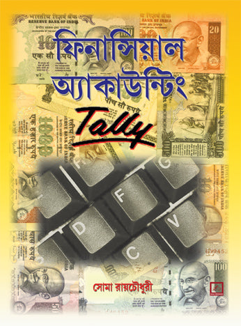 Financial Accounting Tally (Bengali Version) - Retail Maharaj
