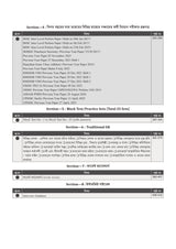 Mission Panchayat [Edition 2026-27] (Bengali Version)