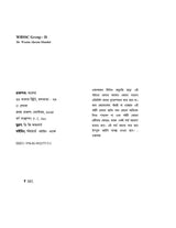 WBSSC Group - D All in One [Safalatar Dishari] (Bengali Version) - Retail Maharaj