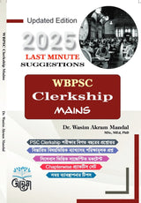 WBPSC Clerkship Mains [Last Minute Suggestions] 2025 (Bengali Version) - Retail Maharaj