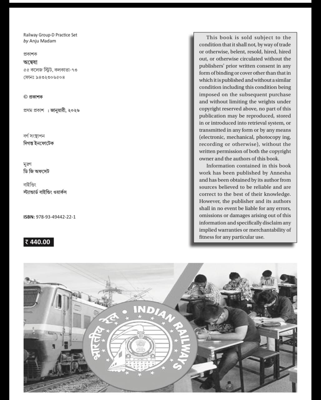 Railway Group-D Practice Set [Samadhan Soho] (Bengali Version) - Retail Maharaj