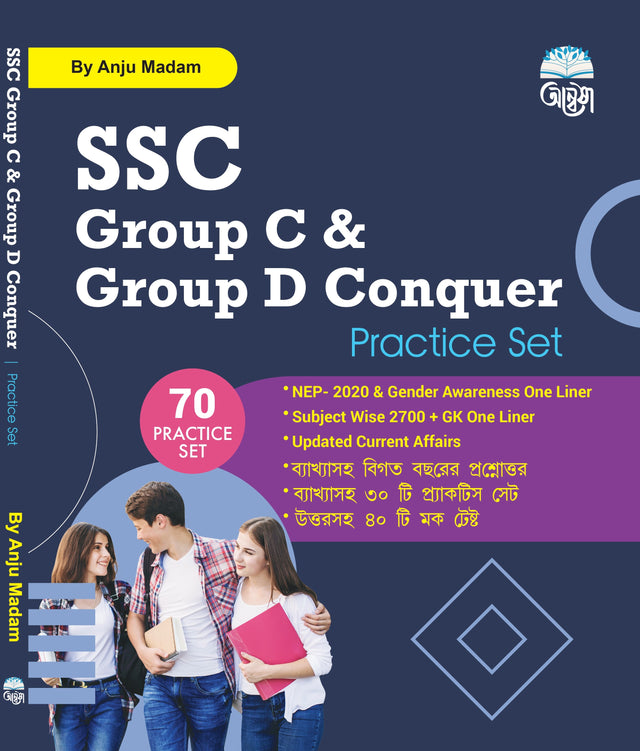 SSC Group C & Group D Conquer Practice Set (Bengali Version) - Retail Maharaj