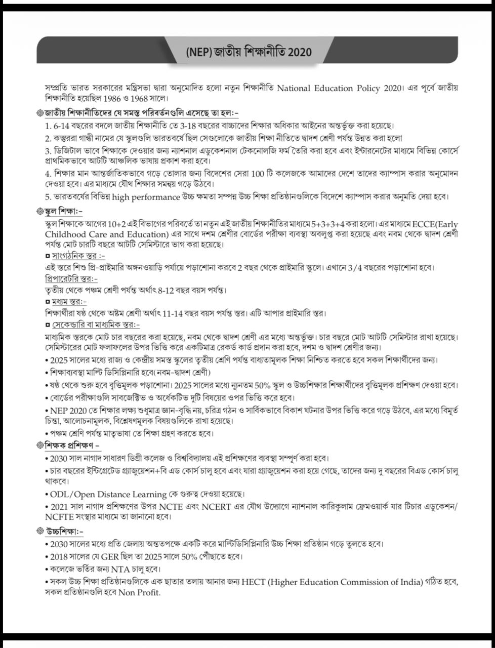 SSC Group C & Group D Conquer Practice Set (Bengali Version) - Retail Maharaj