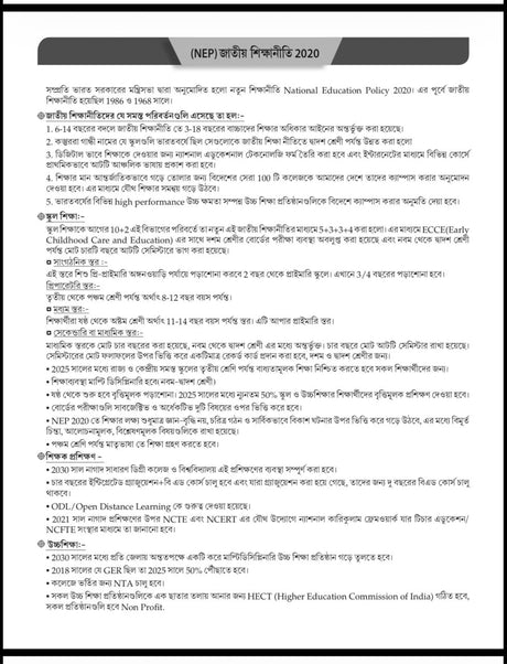 SSC Group C & Group D Conquer Practice Set (Bengali Version) - Retail Maharaj