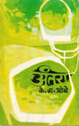Antara - Retail Maharaj