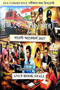 G.K. SIR & Current Affairs 2027 (Bengali Version) - Retail Maharaj