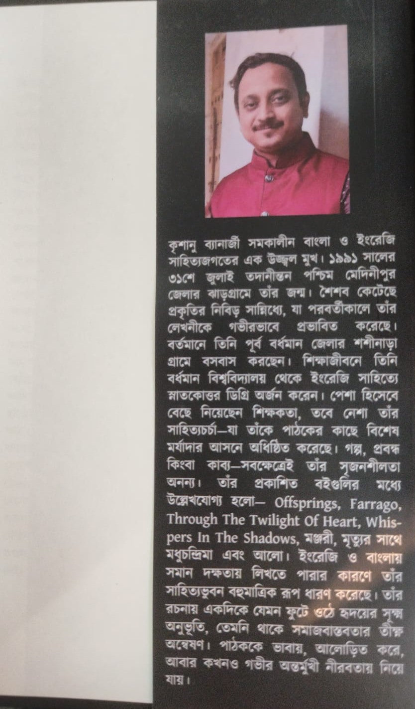 Rokto Khadok (Bengali Version) - Retail Maharaj