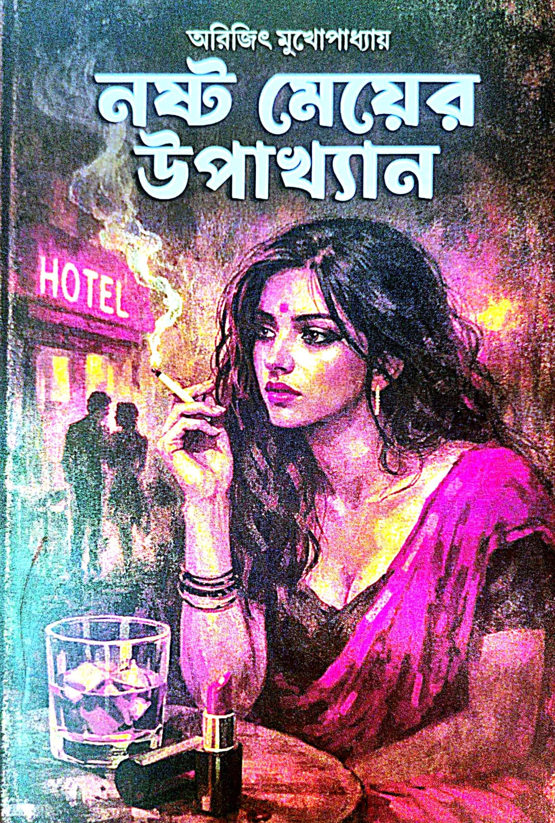 Nosto Meyer Upakhyan (Bengali Version) - Retail Maharaj