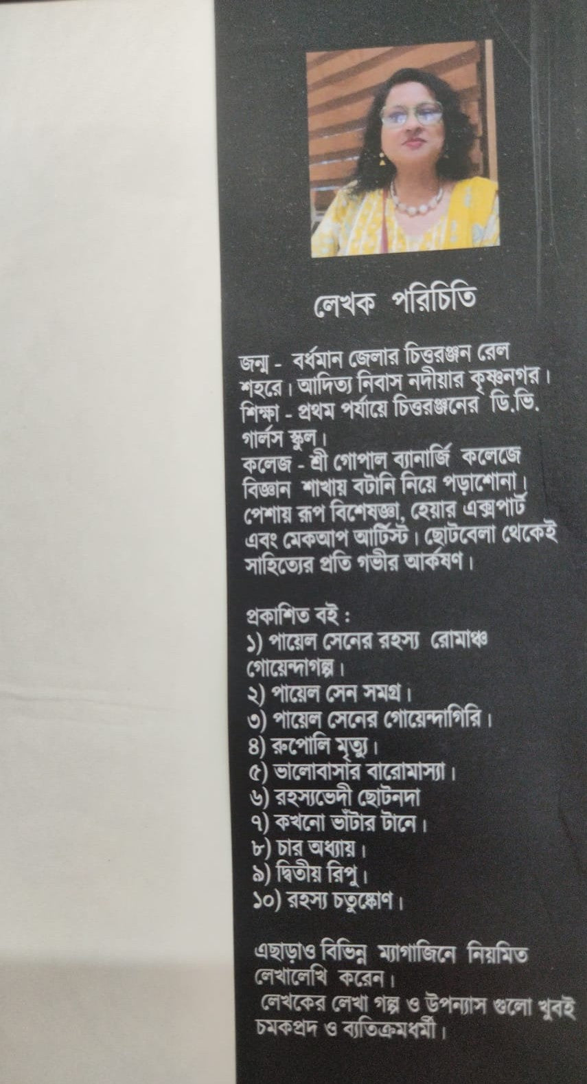 Gabhir Rater Atonko (Bengali Version) - Retail Maharaj