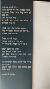 Locked Room Rahasya Sankalan (Bengali Version) - Retail Maharaj