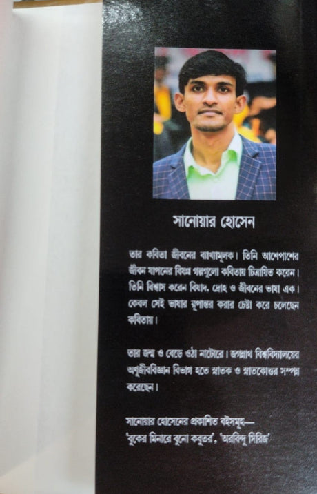 Arvind Series (Bengali Version) - Retail Maharaj