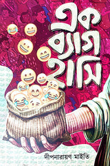 Ek Bag Hasi (Bengali Version) - Retail Maharaj