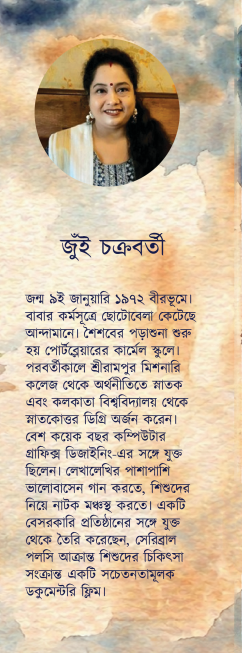 Chatak: Bhalobasar Oppekshay (Bengali Version)