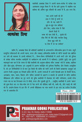 Apne Keval Swapn (Hindi Version) - Retail Maharaj