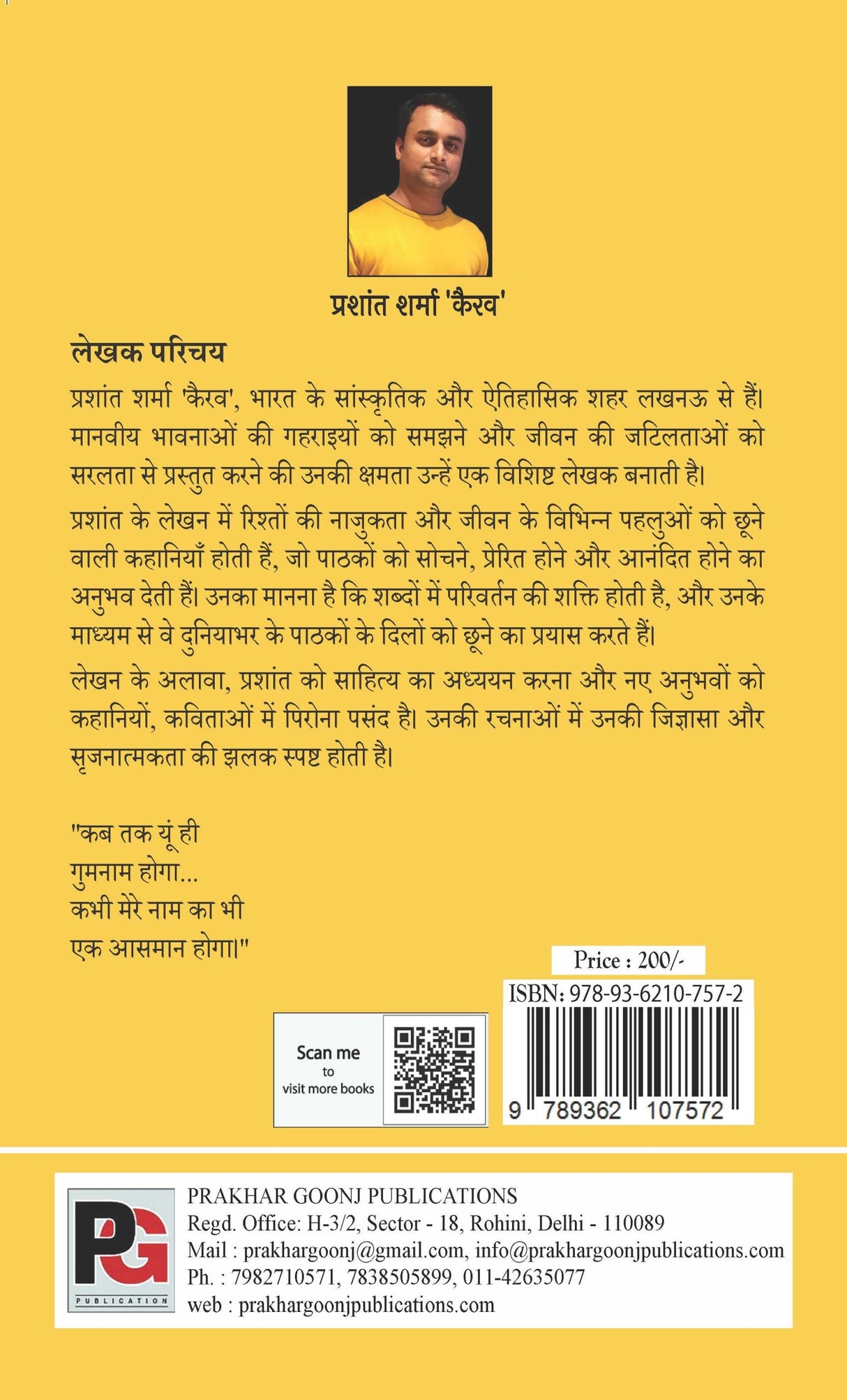 Apreshit Chitthiyaan: Kuch Bikhra Prem, Kuch Zindagi ! (Hindi Version) - Retail Maharaj