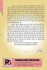 Archana ….Maa Kya Mai Anapekshit Thi (Hindi Version) - Retail Maharaj