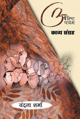 Arisht Patram (Hindi Version) - Retail Maharaj