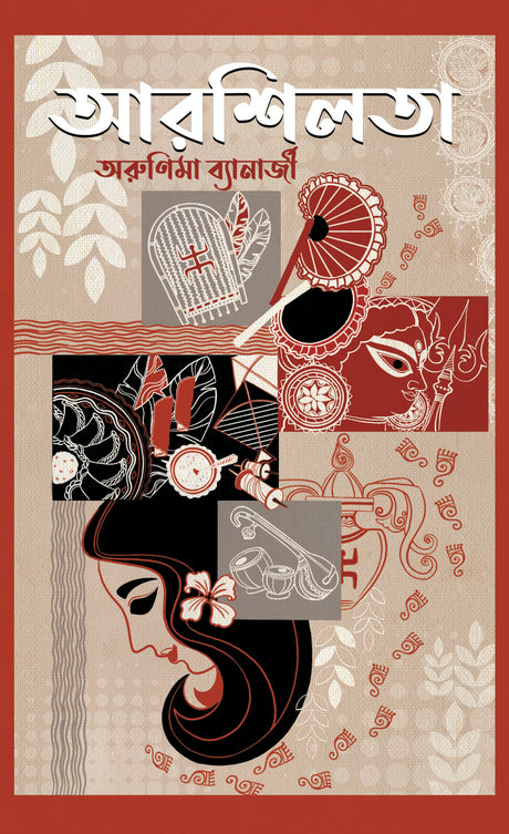 Aarshilata - Retail Maharaj
