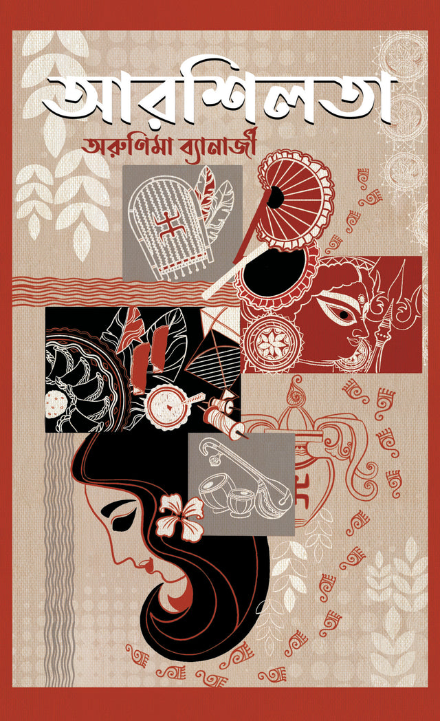 Aarshilata - Retail Maharaj