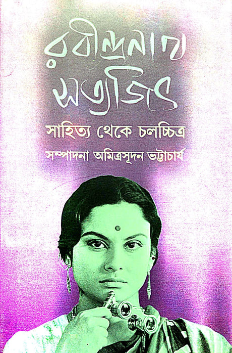 Rabindranath Satyajit [Sahitya Theke Chalchitra] (Bengali Version) - Retail Maharaj