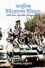 Adhunik Europer Itihas (Bengali Version) - Retail Maharaj