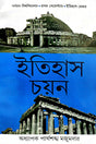 Itihas Chayan (Bengali Version) Burdwan Bishwabidyalay |Prothom Semester| Itihas Major - Retail Maharaj