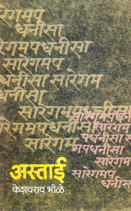 Astai - Retail Maharaj