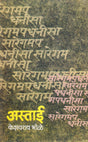 Astai - Retail Maharaj
