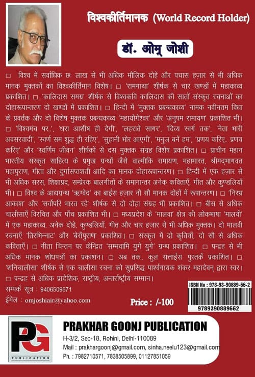 Ath Babushaahi (Hindi Version) - Retail Maharaj