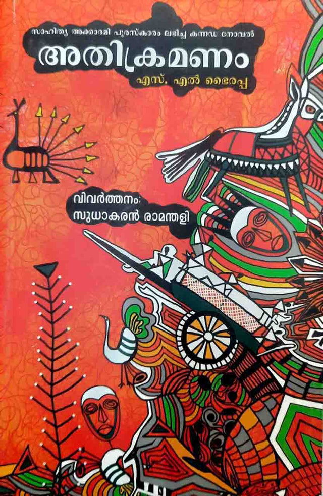 Athikramanam - Retail Maharaj