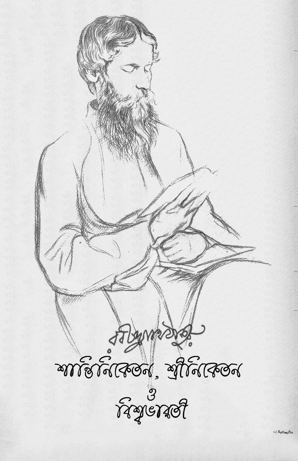 Shantiniketan, Sriniketan, Visvabharati (Bengali Version) - Retail Maharaj