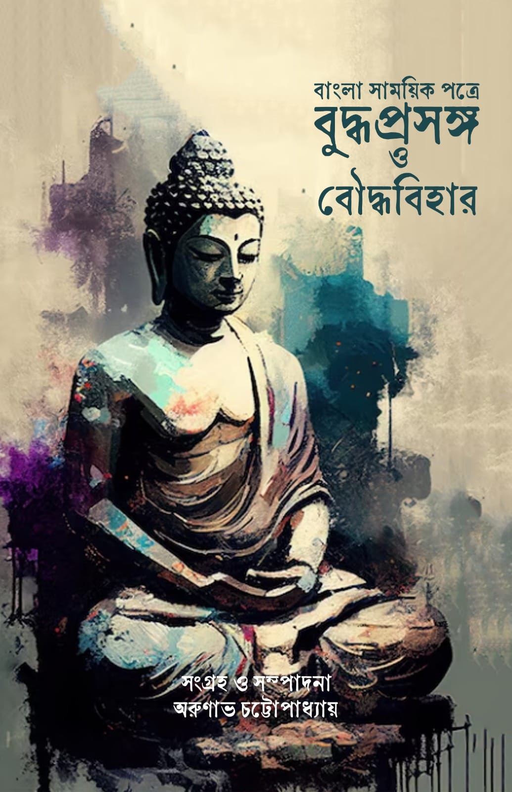 Bangla Samoyik Potre Buddha Prasanga O Boudhya Bihar (Bengali Version) - Retail Maharaj