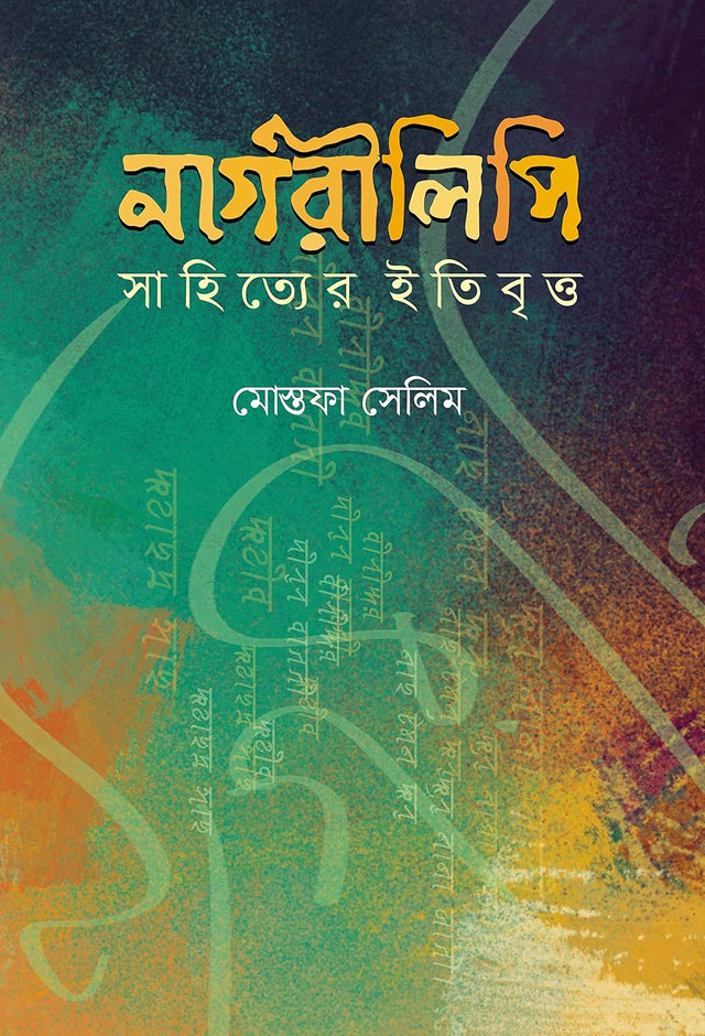 Nagarilipi Sahittyer Itibrittyo (Bengali Version) - Retail Maharaj