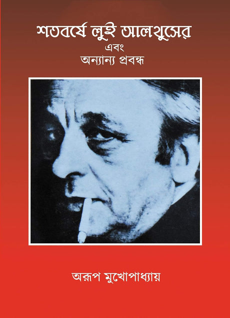 Shotoborshe Louis Althusser O Onnyanyo Probondho (Bengali Version) - Retail Maharaj