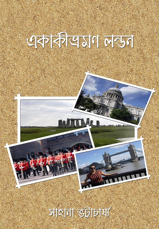 Ekaki Vromon London (Bengali Version) - Retail Maharaj