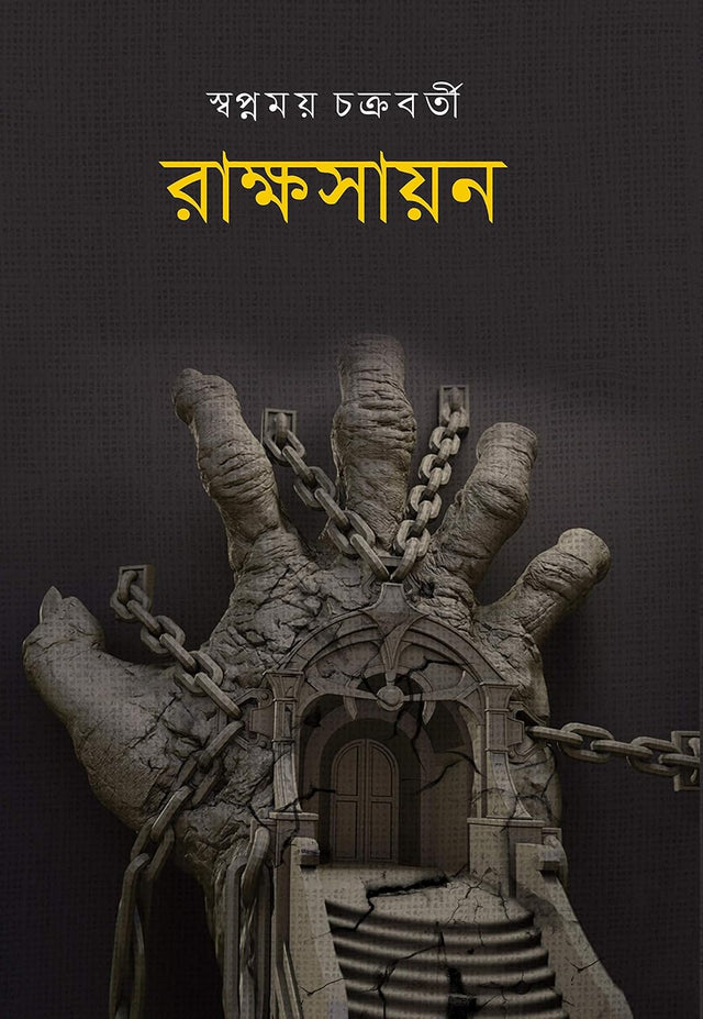 Rakkhosayan (Bengali Version) - Retail Maharaj