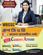 SSC Group C & D Practice Set with Updated Current Affairs (Bengali Version) - Retail Maharaj