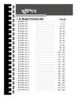 SSC Group C & D Practice Set with Updated Current Affairs (Bengali Version) - Retail Maharaj