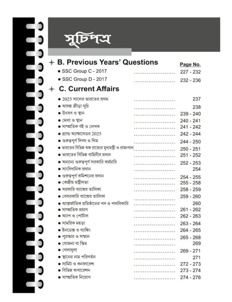 SSC Group C & D Practice Set with Updated Current Affairs (Bengali Version) - Retail Maharaj