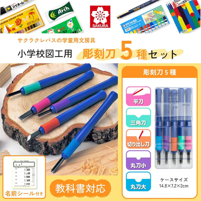 Sakura Rubber Grip Carving Tool Set for Precision Sculpting and Craft Work - Retail Maharaj