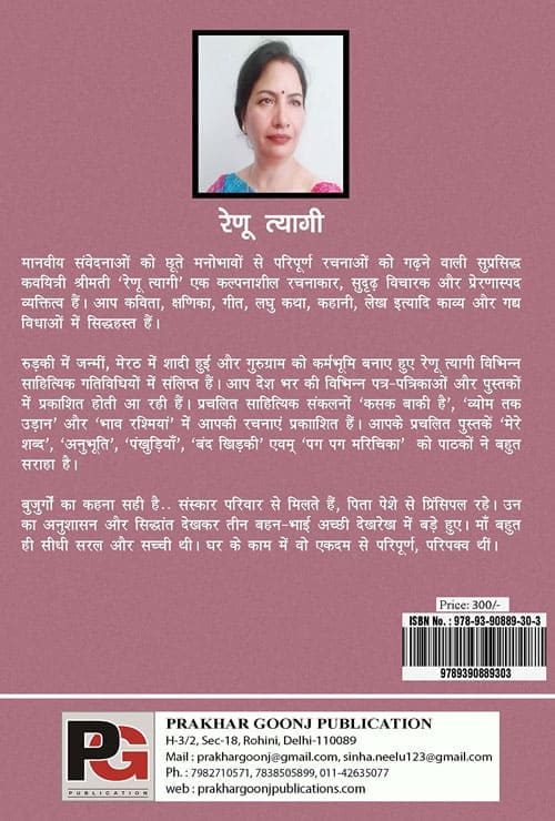 Avsan (Hindi Version) - Retail Maharaj
